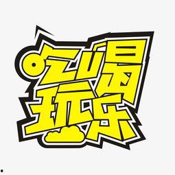 娱乐吃瓜酱爬楼梯,揭秘明星隐私背后的故事